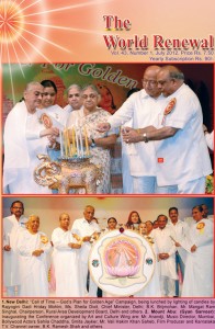 E- WORLD RENEWAL JULY 2012 Is ONLINE