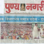 Press Coverage OF Global Festival Nagpur