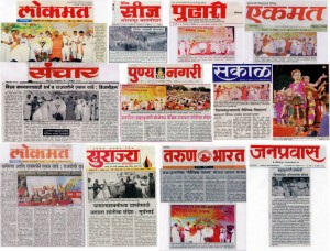 Front Page Coverage By Major News Papers In Sholapur For Global  Festival On 02 November . 2009