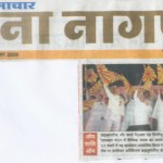 Press Coverage OF Global Festival Nagpur