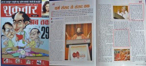 Parliament Of World Religions News Covered In Shukrwar Magazine