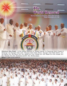 front-page-the-world-renewal-of-the-december-2009-issue1