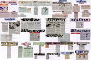 Media Coverage By Gwalior News Papers Between January 17 - 21 On 41st  World International Peace Day