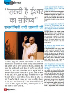 Dadi Janki’s Feature Interview In 2nd Anniversary Issue Of ” Woman On Top ” A Magazine By Amar Ujala Group