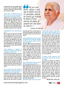 Dadi Janki’s Feature Interview In 2nd Anniversary Issue Of ” Woman On Top ” A Magazine By Amar Ujala Group