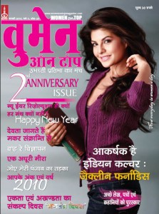 Dadi Janki's Feature Interview In 2nd Anniversary Issue Of " Woman On  Top " A Magazine By Amar Ujala Group