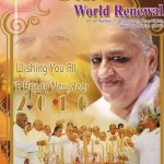 e world renewal for january 2010 is online