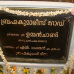 Inauguration Of 'Brahma Kumaris Road' In Trivandrum