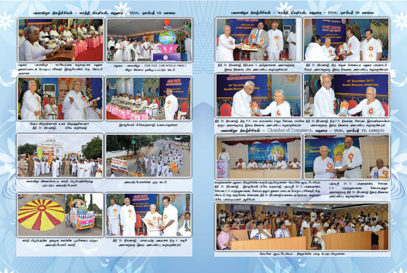 E-Sangamayugam Dec2011- Jan 2012 Issue