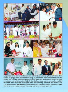 E-Gyanamrit March 2012 Issue Is Now Online