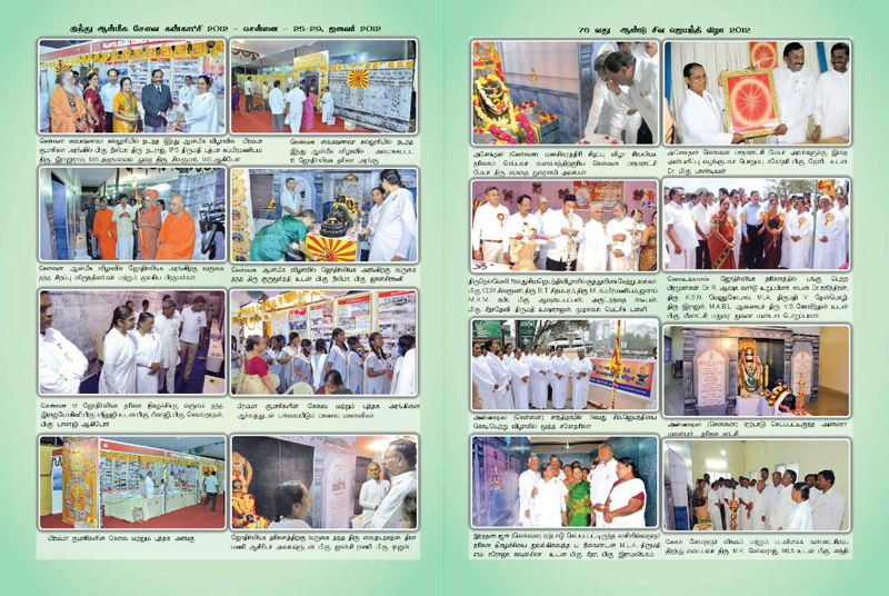 E-Sangamayugam Feb-Mar 2012 Issue