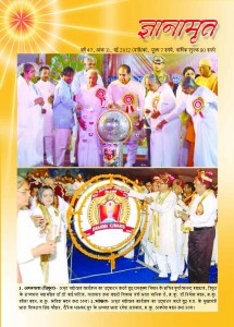 E-Gyan Amrit May 2012 Issue Is Now ONLINE