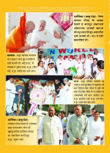 E-Gyan Amrit May 2012 Issue Is Now ONLINE