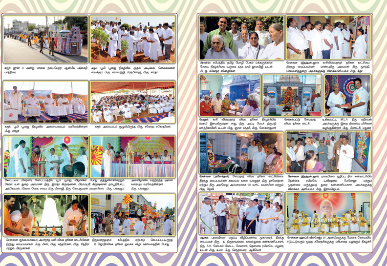 E-sangamyugam-2(June-July 2012)