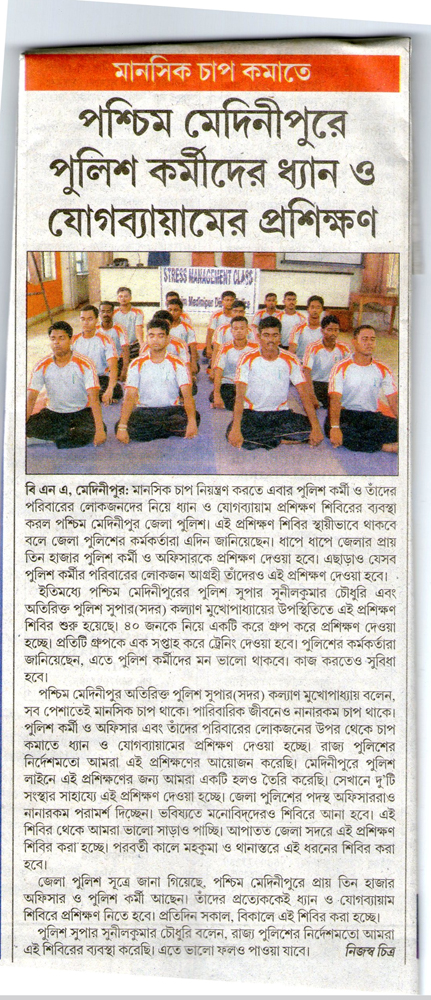 Rajyoga Meditation Course For Police In West Bengal(India)