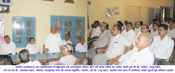 Administration Wing Services At Jalore (Rajasthan)