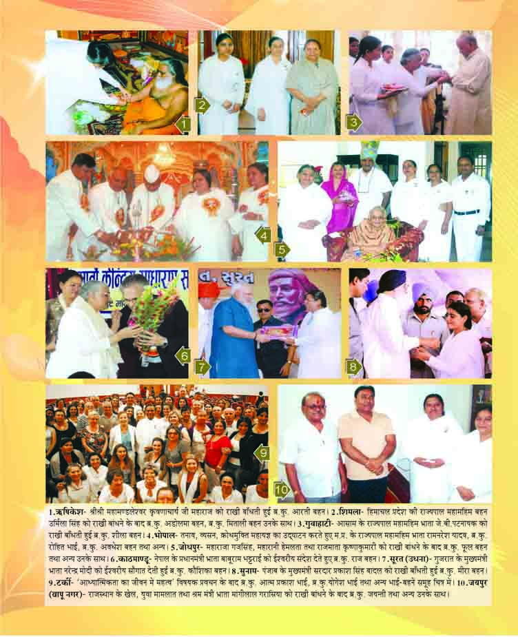 E-Gyanamrit October 2012 Issue Is ONLINE