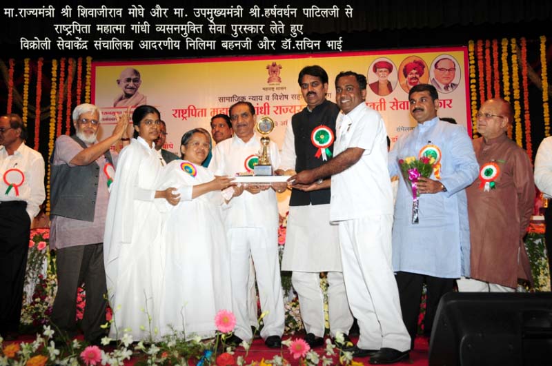 Maharashtra State Awards For Brahmakumaris For Their Work In Drug De-addiction