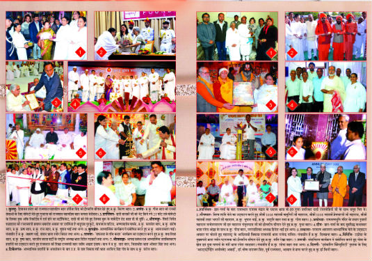 E- Gyanamrit February 2013 Issue