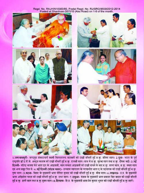 E-Gyanamrit September. 2013 Issue