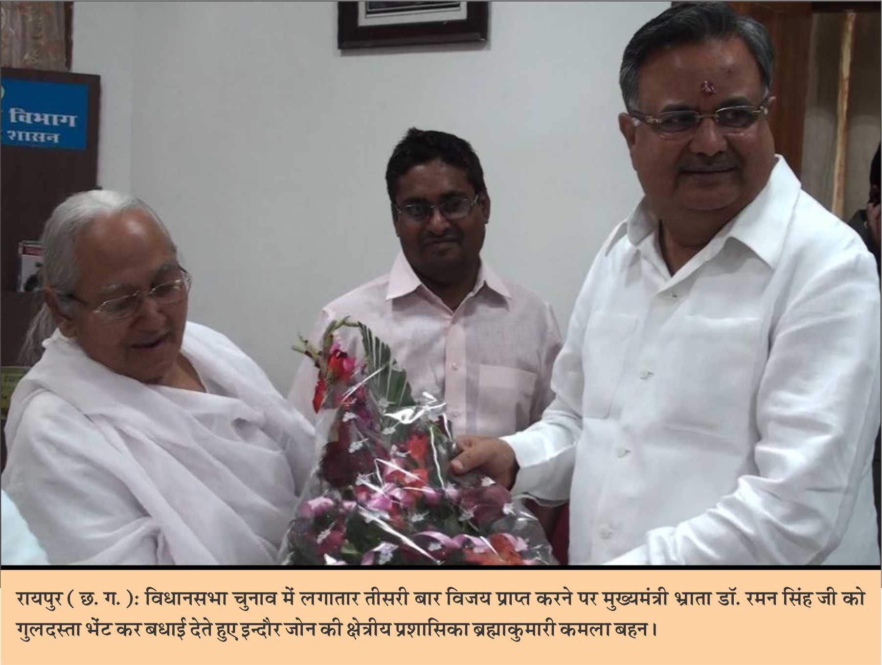 BK Sisters Greeted the Hon. Chief Minister of Chhattisgarh State - Dr. Raman Singh in Raipur