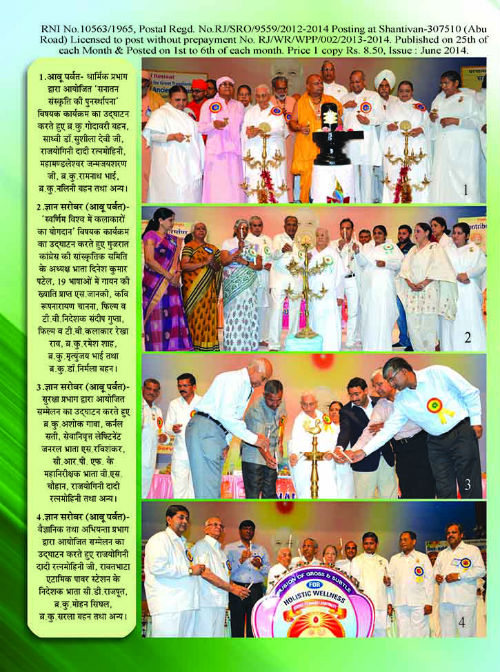 E-Gyanamrit June 2014