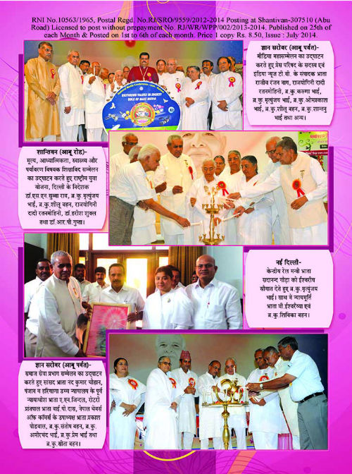 Gyanamrit Golden Jubilee Issue- July 2014