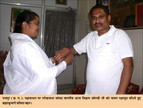 Tying Rakhi to Speaker of Legislative Assembly & Other VIPs. of Chhattisgarh in Raipur (CG)
