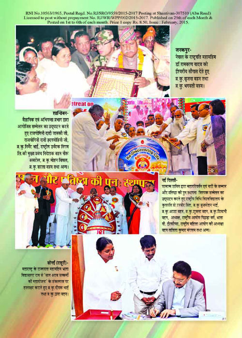 E.Gyanamrit : February. 2015 Issue