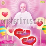 दादी जी के स्मृति दिवस निमित्त नए गीतों की आडियो सीडी का विमोचन : Release of New Songs CD at Madhuban