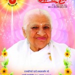 E-Gyanamrit August 2016