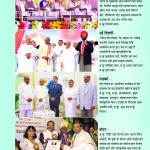 E-Gyanamrit August 2016