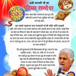 E-Gyanamrit August 2016