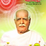 Gyanamrit Magazine – Jan. 2016- ज्ञानामृत पत्रिका जनवरी २०१६