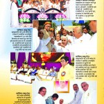 E-Gyanamrut May 2017